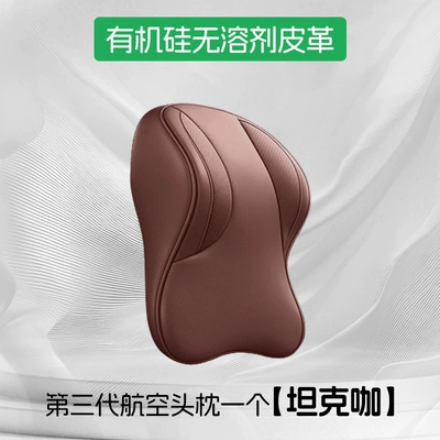 700 400hi4t500 car neck: Headrest - tank-coffee-004upgraded-third-generation-aviation-headrest-single-pack-0-formaldehyde-silicone-leather