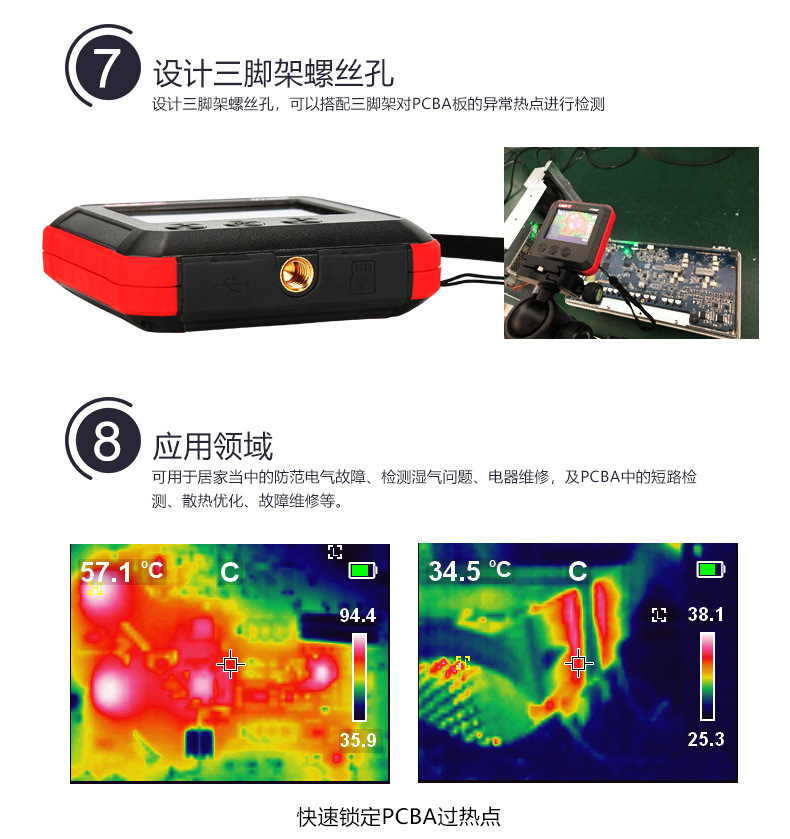 批发热像仪UTi165A/260B优利德热成像仪智能工业测温仪地暖检测仪