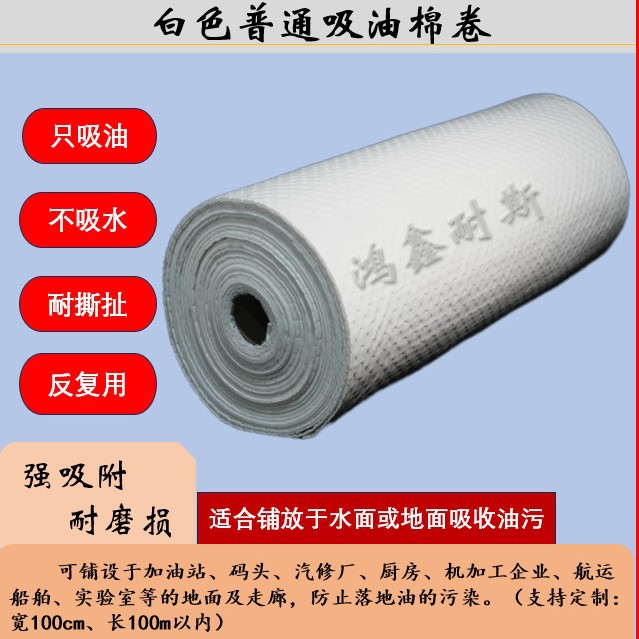 吸油棉卷复合压点工业加油站车间船用海事环保黑色抗静电防渗漏