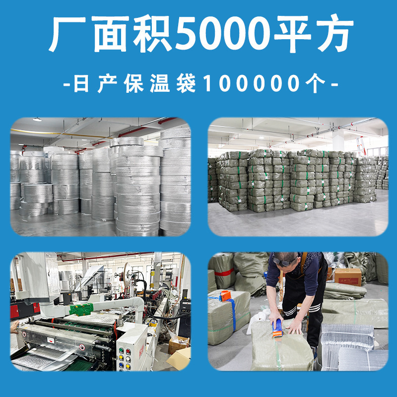 現物販売保温袋使い捨てアルミ箔厚手カスタム焼き生鮮断熱保冷袋ゴム付き立体袋