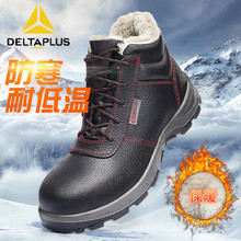 Deltaplus代尔塔 301105 18KV绝缘防寒安全鞋