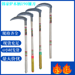 Han Jia Furnace Wooden Handle 185 Sickle Agricultural Weeding Household Manganese Steel Cutting Leek Harvesting Wheat Mowing Long Handle Knife Sickle