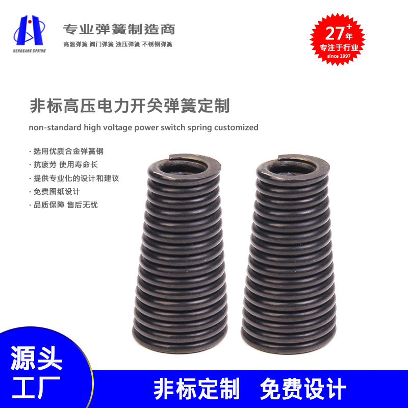 供应汽车天线弹簧高压电力开关弹簧电气设备弹簧进口材质质量稳定