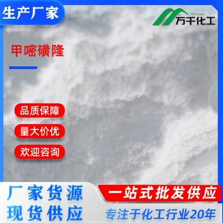 甲嘧磺隆Sulfometuron-methyl 74222-97-2 厂家现货速发支持定制
