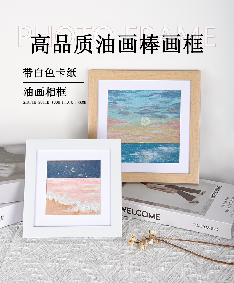 油画棒相框