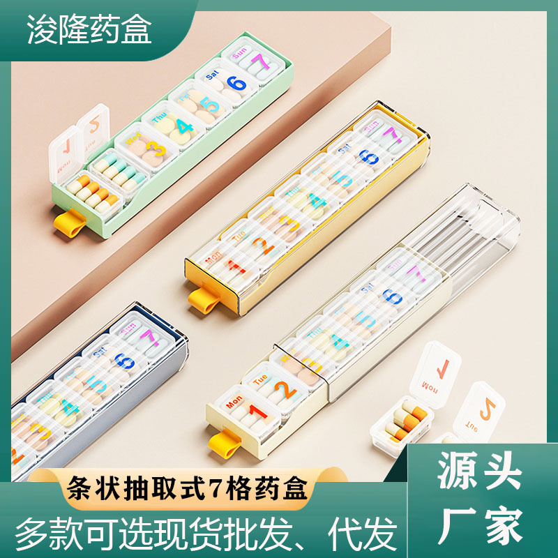 跨境七天便携小药盒分装盒迷你便携分药盒分格带盖密封防潮药品盒