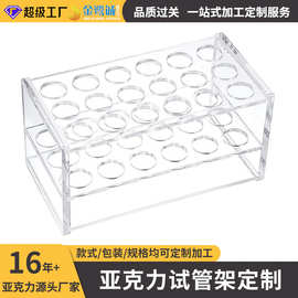 有机玻璃比色管架亚克力离心管架单排双排试管架展架实验室试管架