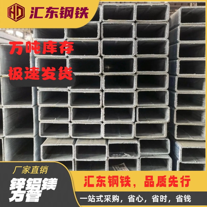 湖南厂家光伏支架锌铝镁方管40*60阳光房支架Q235B热镀锌方矩管
