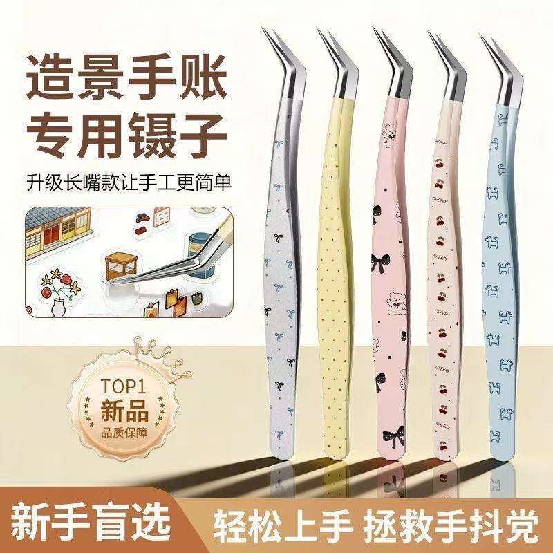 High-Precision Eyelash Curler Grafting Aid, Eyelash Artist Gold Feather Clip, Stainless Steel Decorative Cartoon Sticker, Journaling Tweezers