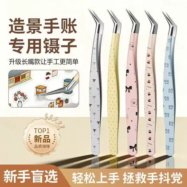 High-Precision Eyelash Curler Grafting Aid, Eyelash Artist Gold Feather Clip, Stainless Steel Decorative Cartoon Sticker, Journaling Tweezers
