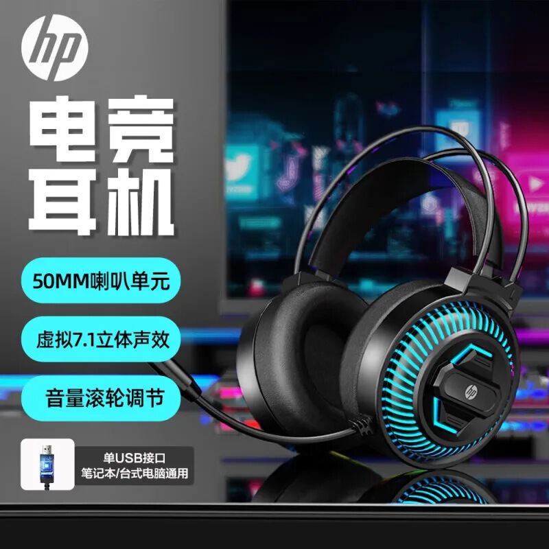 Hp/Hp 8001U Headset Desktop Computer USB Luminous Gaming Headset Wired 7.1 Over-Ear Bass