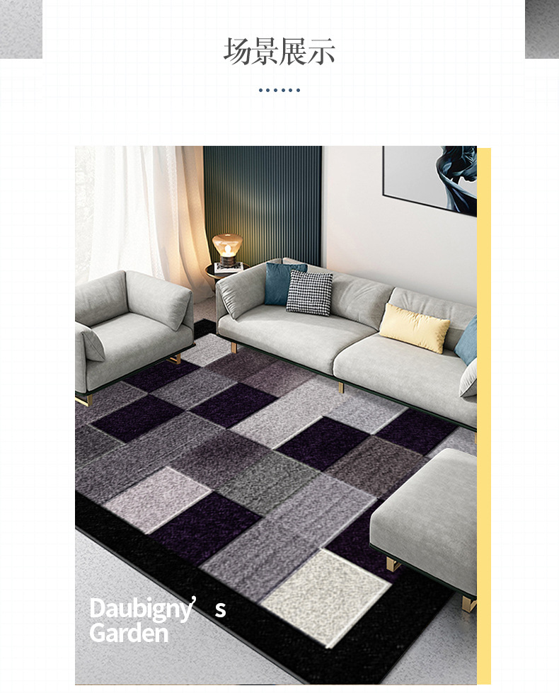 地毯,客厅地毯,卧室地毯,北欧地毯,抽象几何地毯