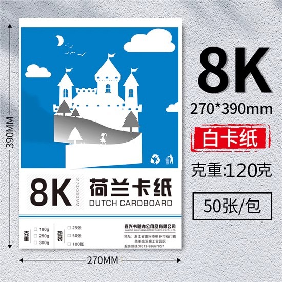Cartulina blanca holandesa A4, gruesa y resistente, 180g/250g, cartulina blanca para periódicos escritos a mano, papel de dibujo artístico 4K/8K/16K, 300g.