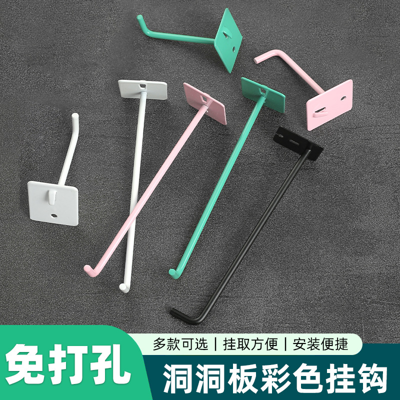 单线挂钩五金配件彩色单孔挂钩收纳架书架饰品店洞洞板挂钩厂家