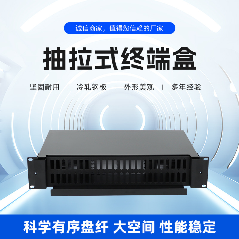 光纤终端盒光纤配线架48口SC双工终端盒48口96芯终端盒LC192芯