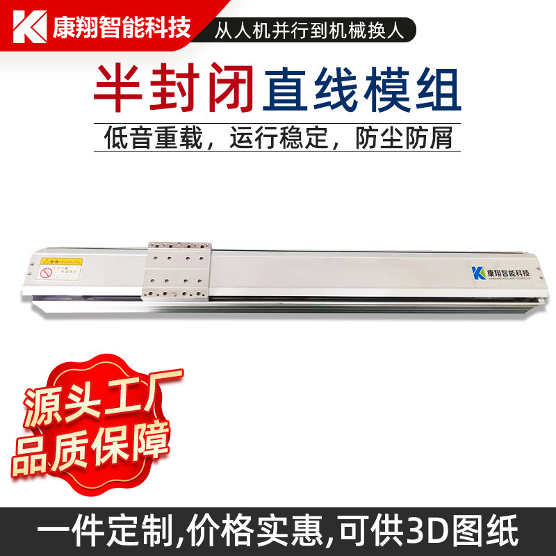 Linear Module with Stepper/Servo Motor, High-Precision, Low-Noise Embedded Ball Screw, Mobile Positioning Belt Module