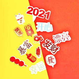 2023年网红蛋糕插牌发财许愿树开心漂亮暴富新年杯蛋糕装饰