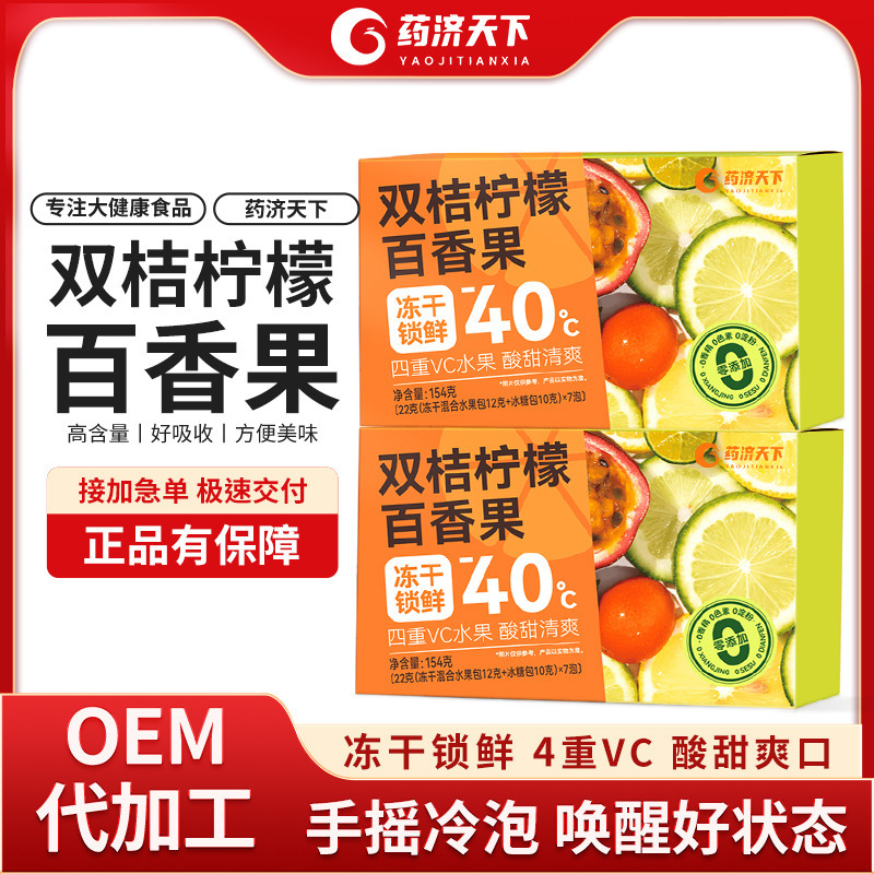 Double orange lemon passion fruit 154g fruit tea bag fruit jelly dry cold bubble fruit tea fruit tea independent small package
