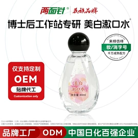 牙膏;牙刷;漱口水