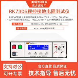 其他电工仪器;电阻测量仪表;其他电子测量