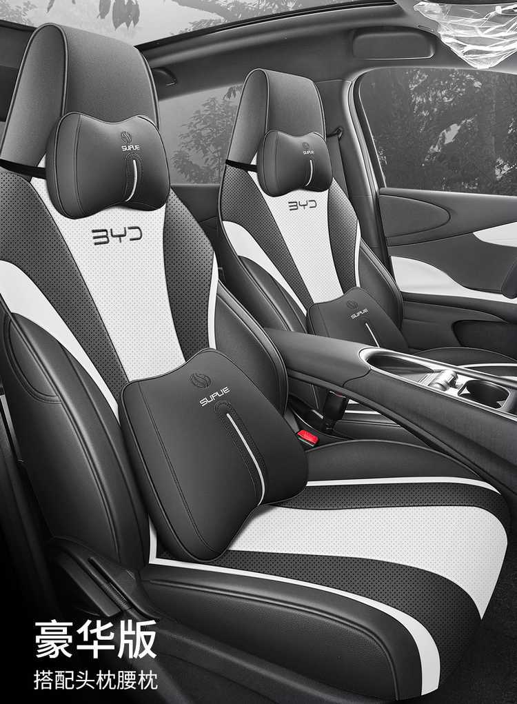 2025 BYD e2 New Energy Electric Vehicle Cushion All Seasons Universal Full Surrounding Leather Seat Cover