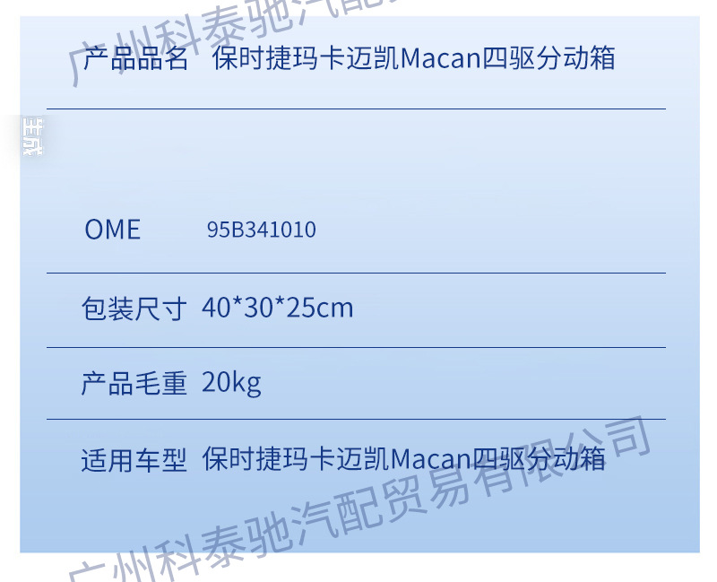 Suitable for Porsche Macan Four-Wheel Drive Transfer Case Spare Parts 95B341010