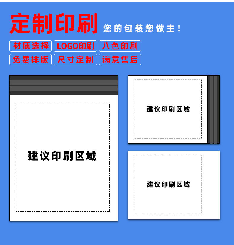 7快递包装袋加厚耐磨打包袋中号大号打包袋子物流防水袋电商专用