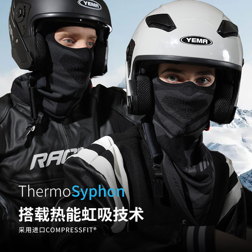 23 Autumn and winter cycling hood mask, windproof, waterproof and warm, women's face protection, full wrap, motorcycle battery car, men's