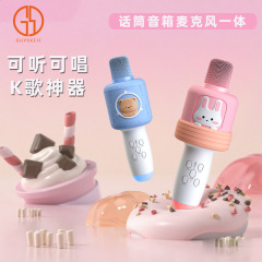 跨境专供话筒音响一体麦克风家用唱k歌无线蓝牙儿童家庭ktv可充电