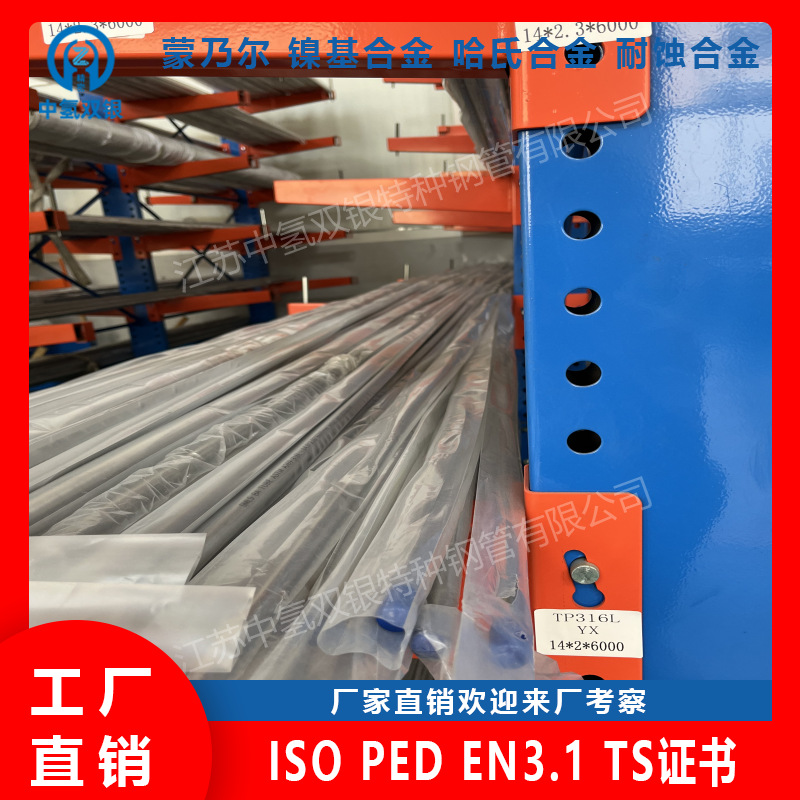 核反应堆石油化工设备设备专用通过AOD/VOD/VIM生产的镍钼合金管