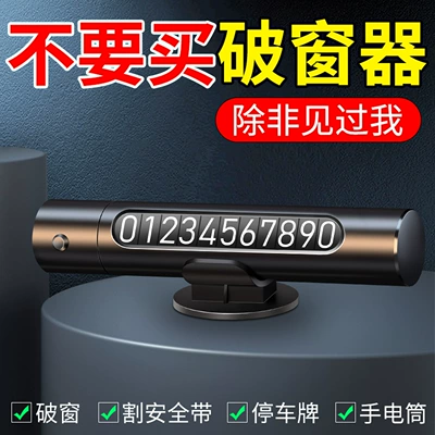 Car Temporary Parking Window Breaker Number Plate Multifunctional Car Moving Phone Holder Ornament Car-Mounted Mobile Phone Safety Hammer