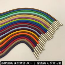 500色现货4mm纯色包芯涤纶圆绳服装抽绳卫衣帽绳裤头绳彩色圆绳子