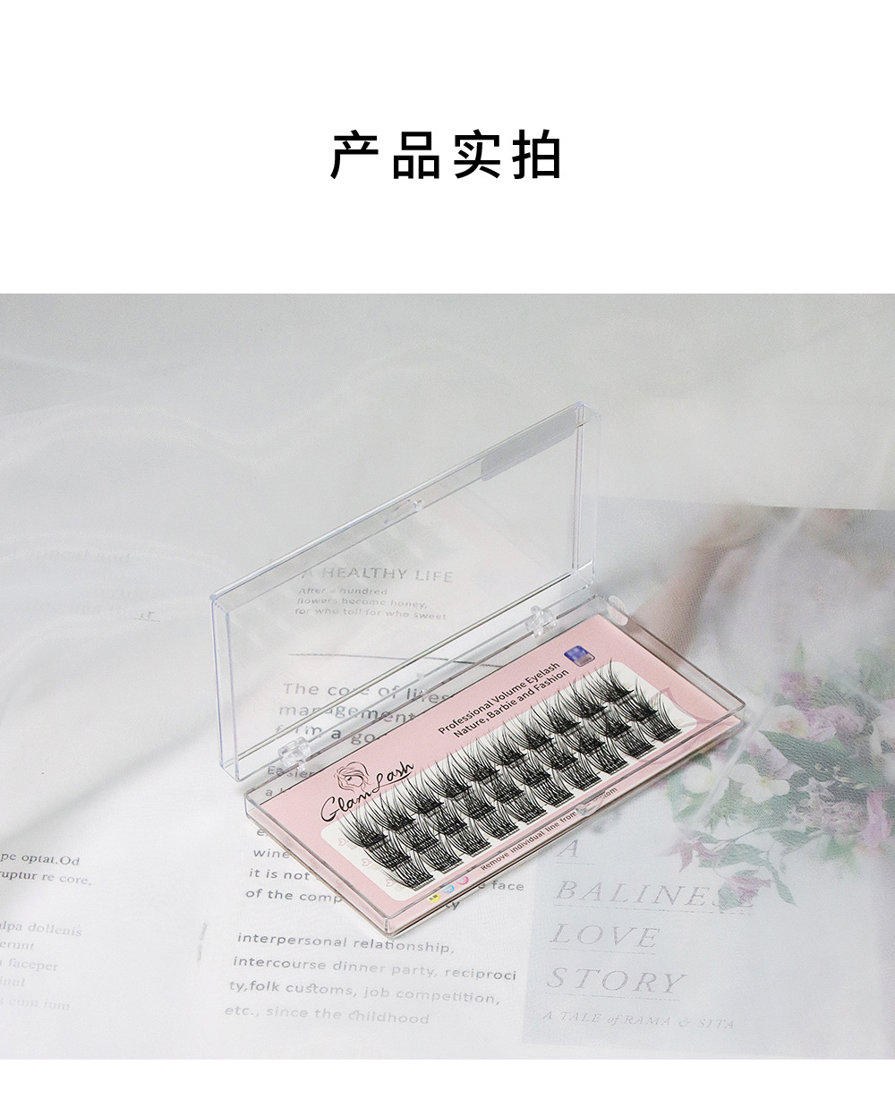 鱼尾朵毛假睫毛 鱼尾朵毛假睫毛