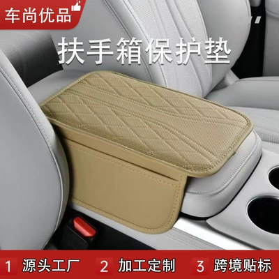 Protective Pad, Breathable Version, Armrest box pad