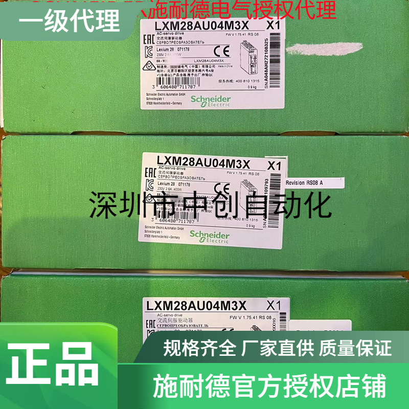 Agent for In-Stock Drives Lxm52Dd12C41000 Lxm52Dd18C41000 Lxm32Md72N4