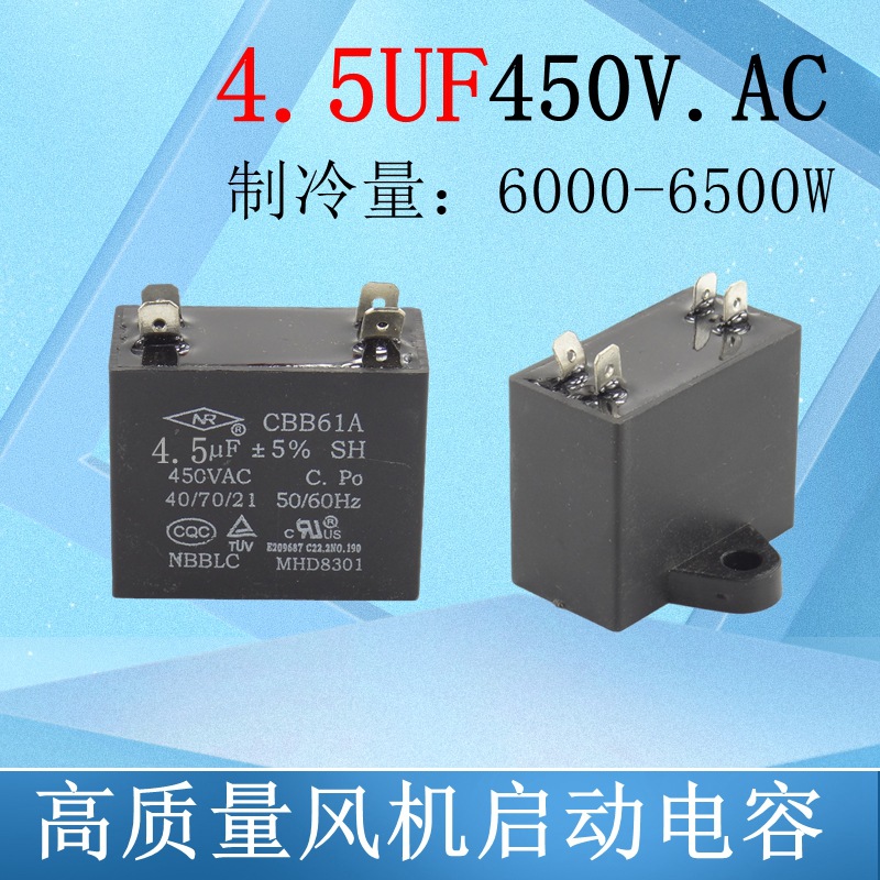 4.5UF
