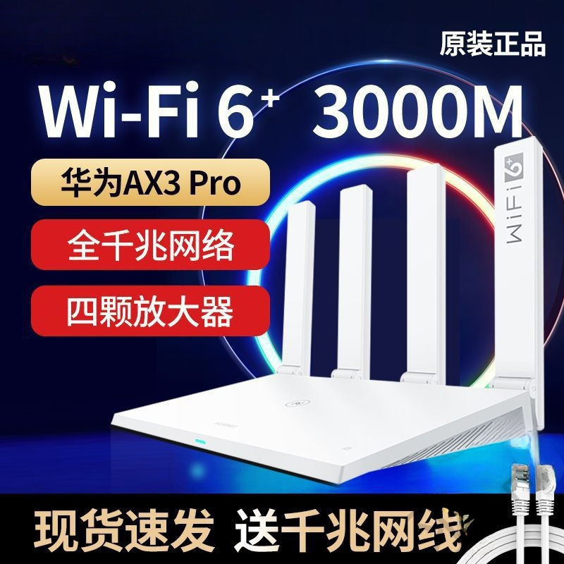Ax3proルータ3000Mギガ家庭用高速無線wifi壁を通り抜ける王WiFi6ルータ|undefined