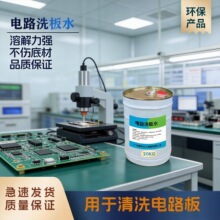 ϴ��ˮ�h����ϴ��·��PCB�·�匣���ܽ�������ζ����ϴЧ����