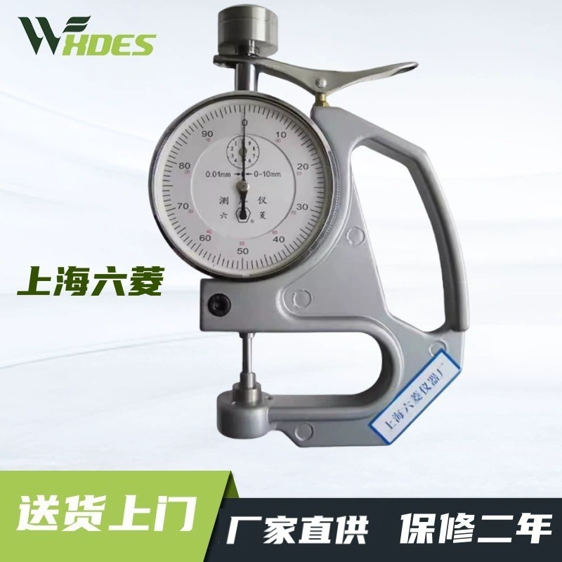 Шанхай Liuling CH-10-A пластиковая пленка толщины резиновая толщина измеритель толщины