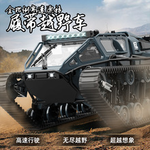 JJRC多地形履带越野车男孩玩具全比例高速漂移履带坦克2.4G遥控车