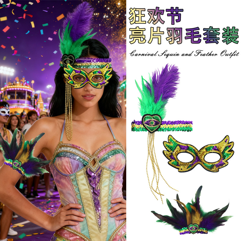 Mardi Gras fiesta de carnaval brasileño transfronterizo oro púrpura verde tricolor piezas de vestuario