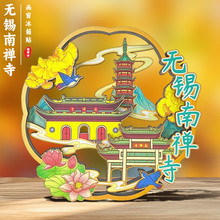 无锡南禅寺木质画窗冰箱贴江苏国潮文创冰箱磁贴旅游纪念品礼品