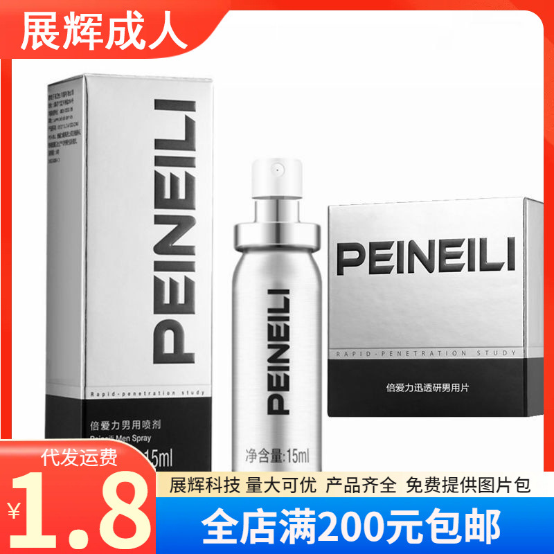 Men's spray
