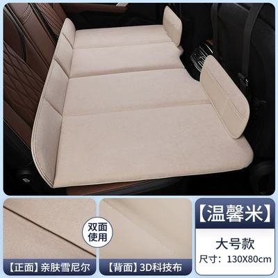 New thickened car rear seat folding travel bed, a portable nap bed for sedans and SUVs (Vehicle-mounted inflatable bed) - double-sided-bed-warm-beige13080cm-no-inflation-required-foldable-standard-model