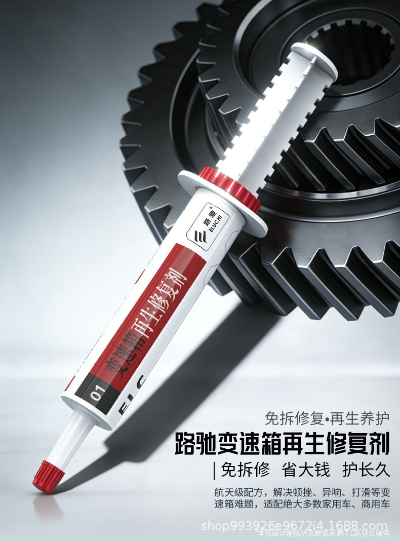 E Road Chie Anti-Slip, Anti-Wear, Noise-Reducing, Smooth-Shifting Transmission Protection Agent, No-Disassembly Repair Oil Additive