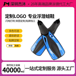 泳镜;浮潜套装;脚蹼、手蹼