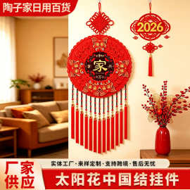 新品中国结太阳花十鱼桃木挂件大号客厅福字电视背景墙乔迁装饰