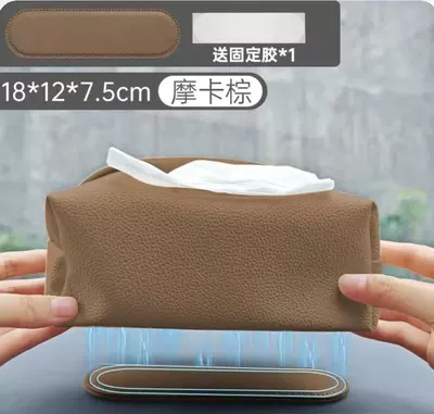 Leather Car Magnetic Tissue Car tissue box/set - 1811575cm-leather-mocha-brown