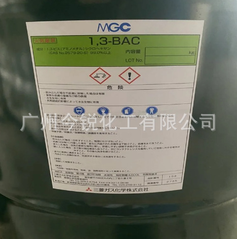 三菱瓦斯1.3环己二甲胺 1.3BAC三菱固化剂可分装