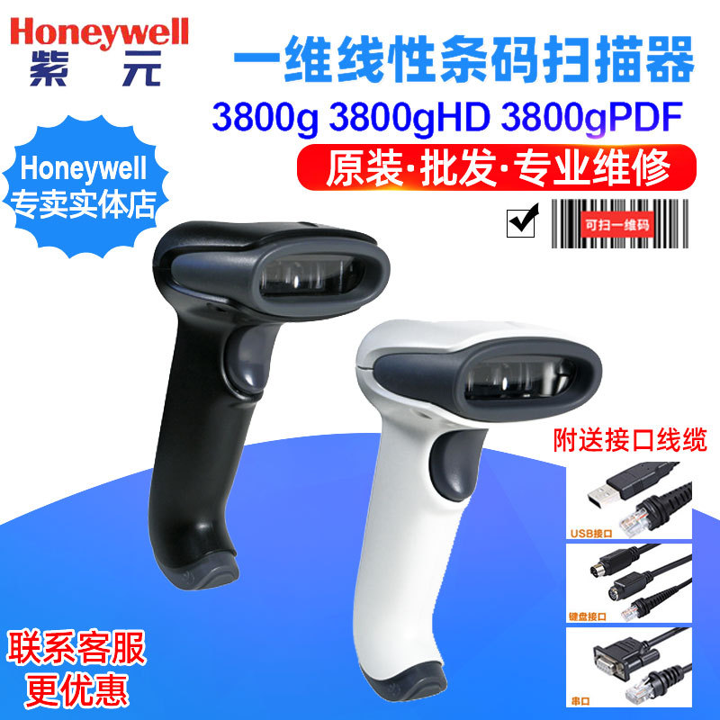 Honeywell����HHP3800g IT3800gHD PDFһάӰ��ʽ�߾���ɨ��ǹ